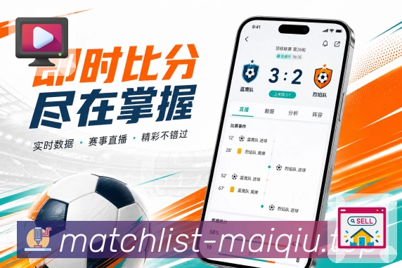 <strong>买球站</strong>移动栏目预览