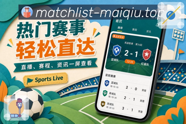 买球站 官方APP客户端