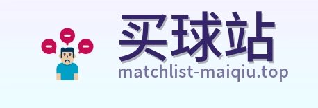 买球站 首页